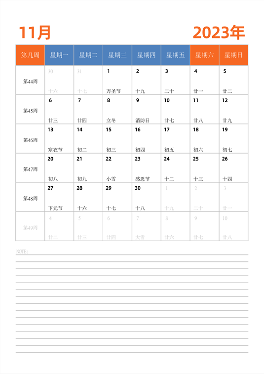 2023年日历台历 中文版 纵向排版 带周数 周一开始